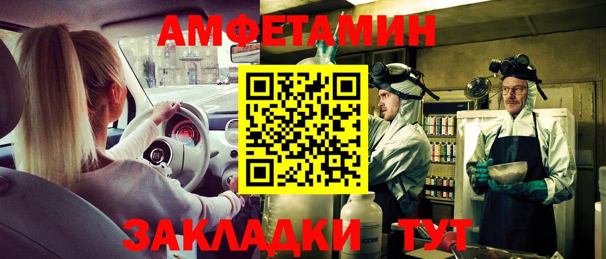 АМФЕТАМИН VHQ Махачкала