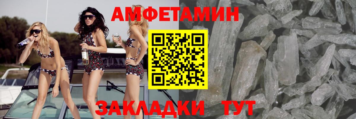Amphetamine  АМФЕТАМИН  Махачкала  Вход с VPN  Амфетамин 98% 