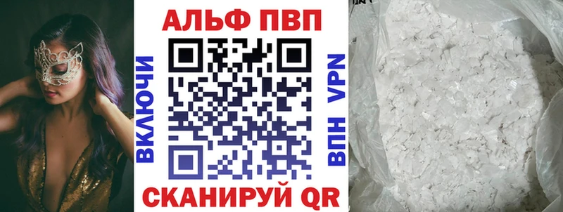Alpha-PVP кристаллы  Махачкала 