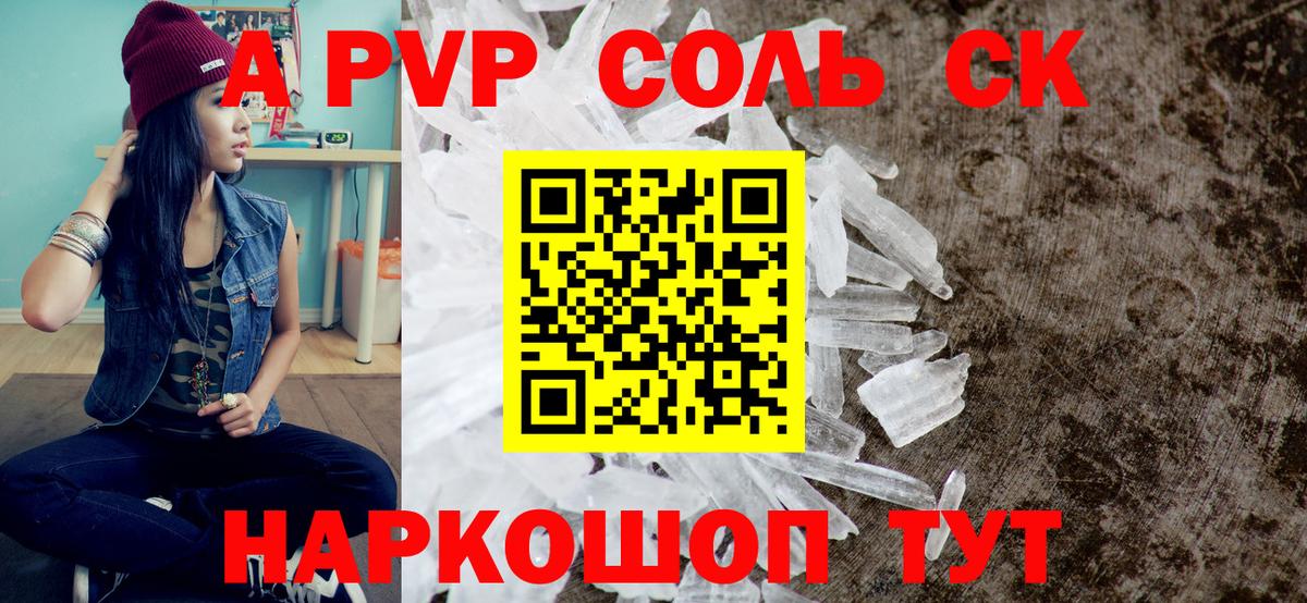 Alpha PVP VHQ  А ПВП крисы CK  Махачкала  Alfa_PVP  А ПВП крисы CK  Вход с VPN 