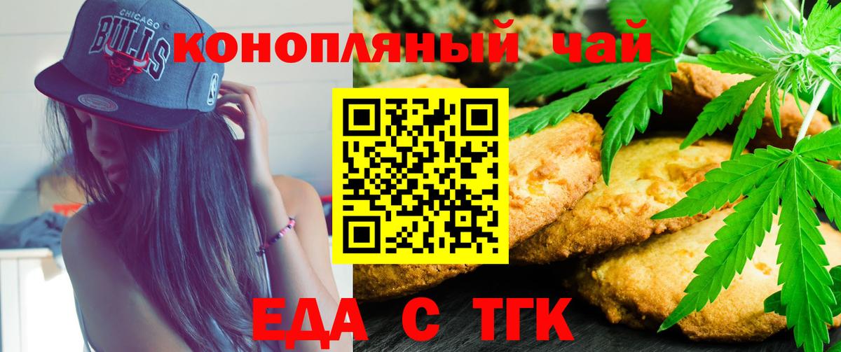 Cannafood марихуана  Вход с VPN  Махачкала 