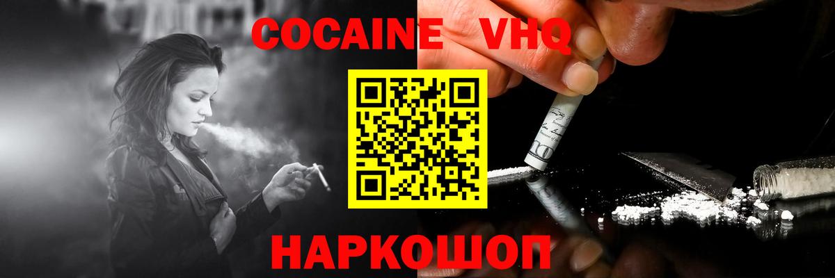 Махачкала  COCAIN FishScale  Вход с VPN 