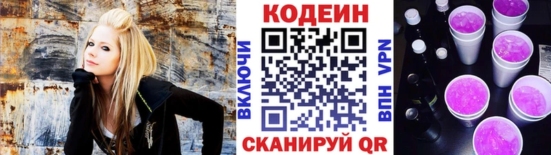 Codein напиток Lean (лин)  Махачкала 