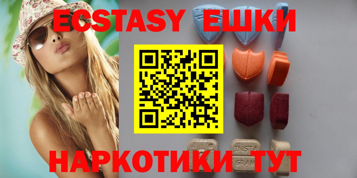 Экстази ешки Махачкала