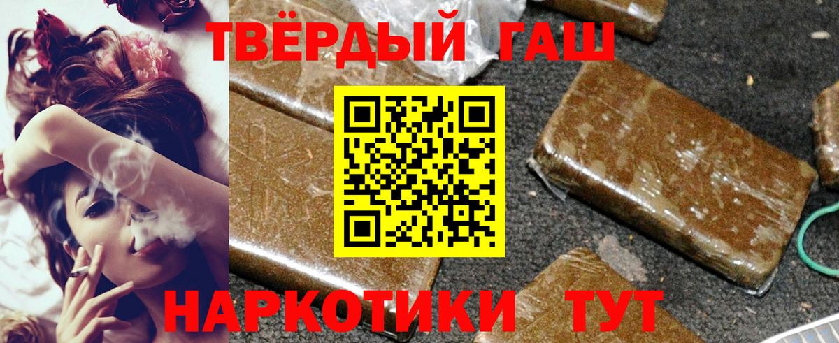 ГАШИШ Изолятор Махачкала
