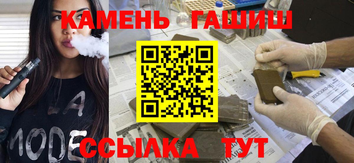 ГАШ AMNESIA HAZE  Вход с VPN  даркнет сайт  ГАШ Cannabis  Махачкала 