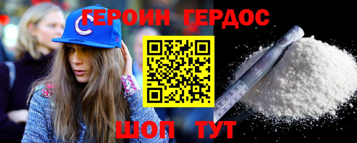 Махачкала  Героин герыч  Вход с VPN 