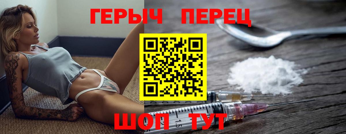 ГЕРОИН Heroin Махачкала