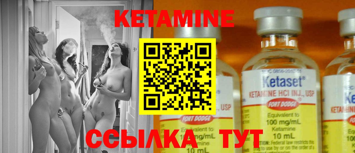 Махачкала  КЕТАМИН ketamine  Вход с VPN 