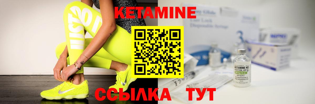 Кетамин VHQ Махачкала