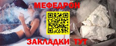 мяу мяу кристалл Пушкино