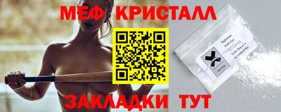 мяу мяу кристалл Пушкино