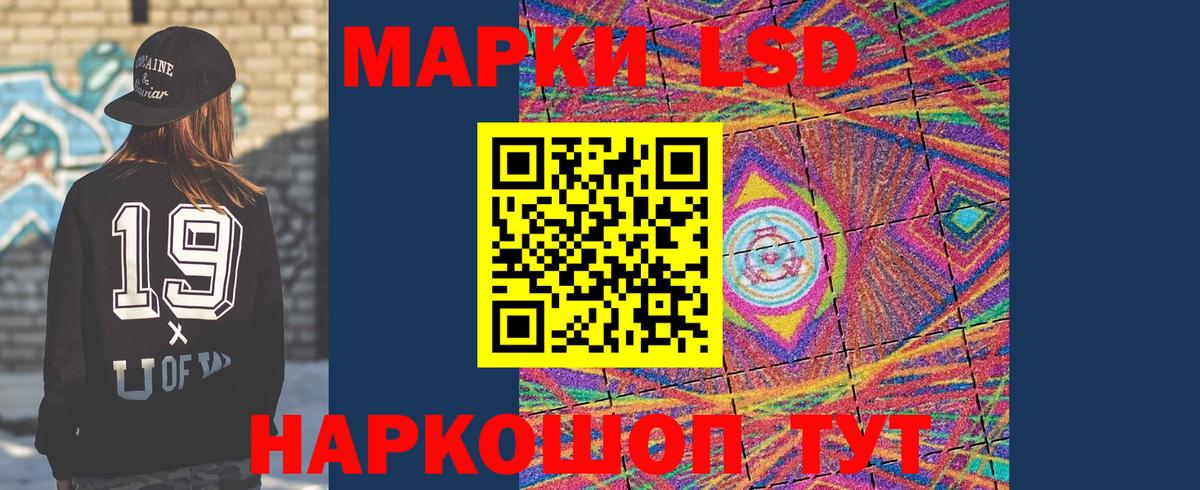 ЛСД экстази кислота  Вход с VPN  Лсд 25 экстази ecstasy  Махачкала 