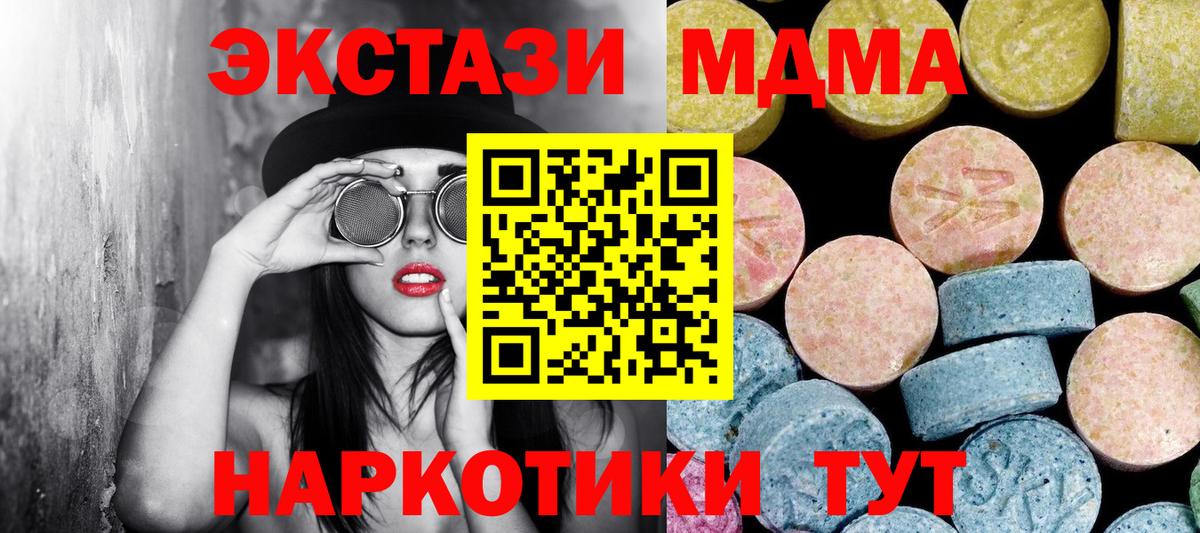 МДМА молли Махачкала