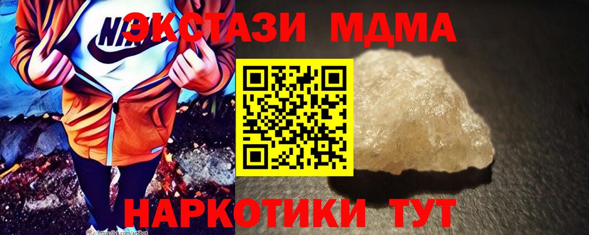 Махачкала  МДМА VHQ  МДМА Molly  Вход с VPN 