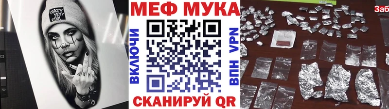 МЯУ-МЯУ мука  как найти закладки  Махачкала 
