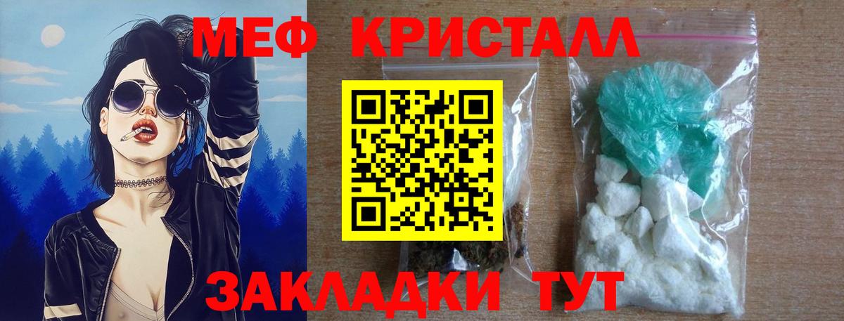 МЕФ  Мефедрон  Вход с VPN  Меф мяу мяу  Меф 4 MMC  Махачкала 