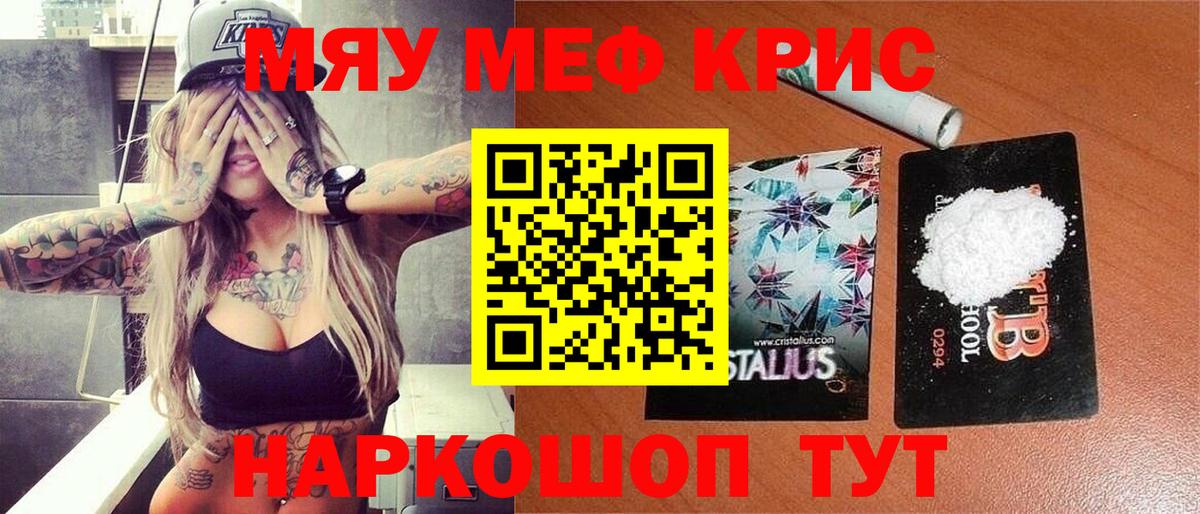Мефедрон  Махачкала