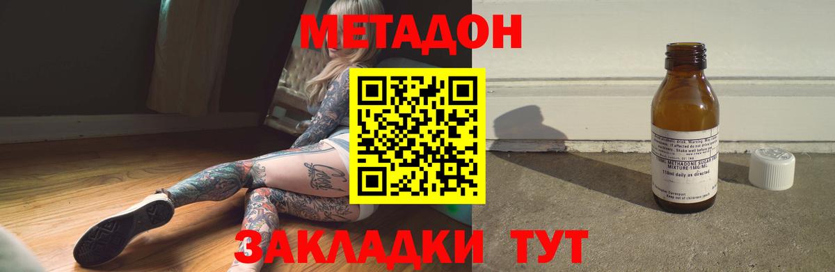 МЕТАМФЕТАМИН Махачкала