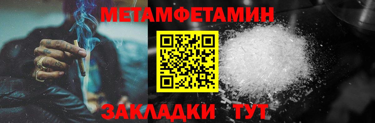 Метамфетамин кристалл  Вход с VPN  Махачкала  Метамфетамин кристалл 