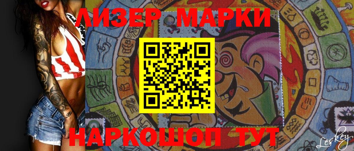 Наркотические марки 1,5мг  Вход с VPN  Махачкала  Наркотические марки 1,5мг 